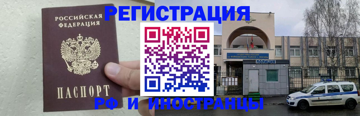 пропишу в квартире в Белорецке